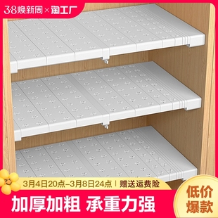 衣柜分层隔板柜子隔层可伸缩置物架，鞋柜分隔收纳神器厨房卫生间