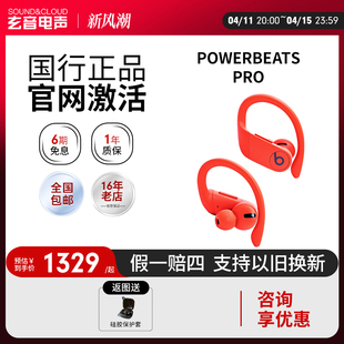 beatspowerbeatspro真无线蓝牙，入耳式运动耳机，b魔音耳塞耳麦