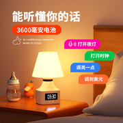 充电高级语音控制小夜灯感应人工智能，声控台灯家用卧室床头睡眠灯