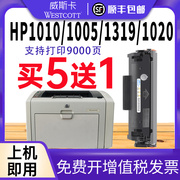 适用惠普1005硒鼓HP12A HP1020易加粉HP1010 3020 3015 3050 1018 m1319 plus激光打印机Q2612A墨盒