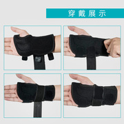 腱鞘护手腕手套手腕保护套支具骨折钢板带关节护腕康复固定器扭伤