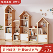 实木儿童书架家用落地书柜，置物架创意小房子书架组合幼儿园绘本架