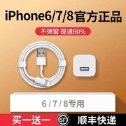 适用iphone8plus充电器头8数据线苹果7冲电usb接口p插头6平果6s快充usbc口六七八5W套装sp手机原ios装