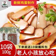 沈师傅(沈师傅)鸡蛋干100g*5袋散装五香味豆腐干整箱四川特产零食小包装