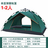 双逸龙全自动双层单层户外用品弹簧自动帐篷多人双层野营帐篷防潮