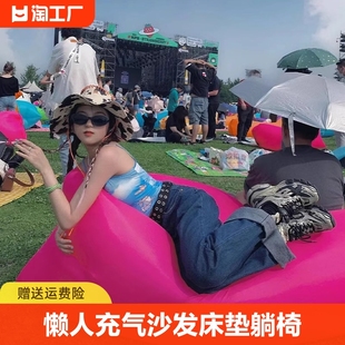 户外懒人充气沙发空气床垫单人躺椅便携式音乐节露营用品冲气野餐