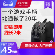 北通蝙蝠D2E电脑USB有线PC360电视实况足球鬼泣5只狼2K19游戏手柄