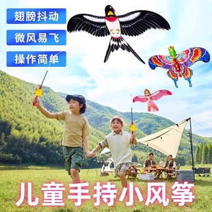 会飞的小鸟玩具儿童春游户外踏青公园草地露营鱼竿手持动态小风筝