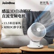 joinone空气循环扇家用电风扇，静音台式小型厨房涡轮，扇360°度循环
