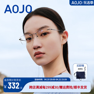 AOJO无边框眼镜 无框眼镜女 男士近视眼镜 高级感 可配近视 FK707