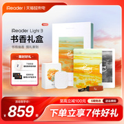 礼盒掌阅iReader Light3系列32G墨水屏阅读器6英寸电纸书护眼阅览器水墨屏小说电子书漫画便携式读书