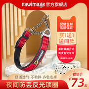 pawimage狗狗半p链项圈狗绳宠物狗脖圈边牧大型中型犬牵引绳防冲