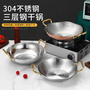 304不锈钢锤纹酸菜鱼盆海鲜锅，商用水煮鱼锅，家用火锅电磁炉专用锅