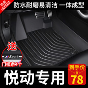 专用北京现代悦动全包围tpe汽车脚垫2011款新车10年12地垫11老款