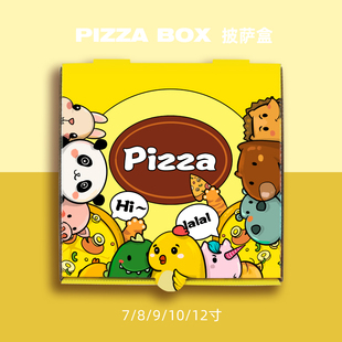 一次性通用披萨盒pizza打包盒外卖7891012寸加工定制加厚瓦楞