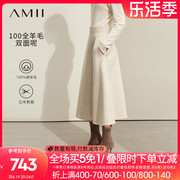 Amii2023冬优雅A字半身裙纯色百搭宽松全羊毛双面呢长裙子女
