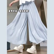 蓝色裙裤女夏款2024小个子今年流行的裤裙高腰，垂感冰丝阔腿裤
