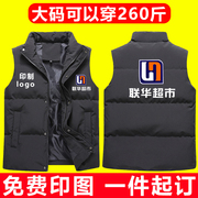 羽绒棉马甲工作服定制冬大码加厚背心男马夹志愿者，棉服印logo港铭