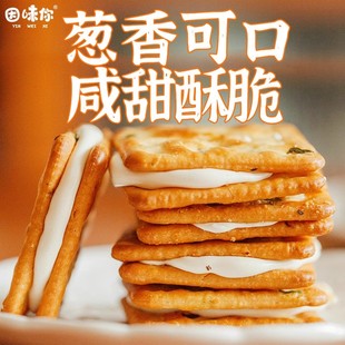 香菇来了因味你手工香葱牛轧夹心饼干台湾拉丝解馋零食