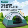 帐篷户外双人露营野餐，可携式折叠自动速开遮阳棚，防雨海边沙滩帐蓬