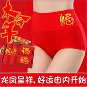 生肖属龙大红色高腰短裤头袜子套装2024龙年本命年女内裤新年过年