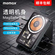 香港名牌MOMAX摩米士MagSafe透明支架式磁吸充电宝无线有线快充适用iphone15苹果14ProMax外接移动电源