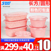 粉色1000ml一次性餐盒，圆形打包盒长方形外卖快餐盒，冰粉碗网红饭盒