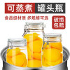 做黄桃罐头空瓶密封罐玻璃食品级，瓶子蜂蜜泡酒泡菜坛子收纳储物罐