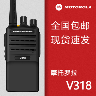 摩托罗拉威泰克斯对讲机 V168/V308/V318/V358/V348/SMP418手持台