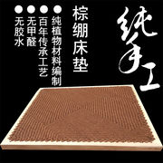 棕榈床垫订做老式棕绷床山棕床垫手工，棕垫纯天然偏硬绷子床1.51.8