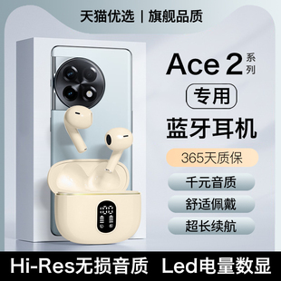 HANG适用一加ace2蓝牙耳机ace2pro无线专用二ace2v的oppo手机