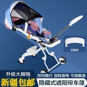 新疆婴儿车可坐可躺推车轻便可折叠高景观(高景观)四轮避震双向遛娃车