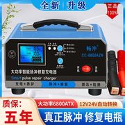 汽车电瓶冲充电器家用轿车货车，十二伏12v24v带逆变器电瓶充满自停