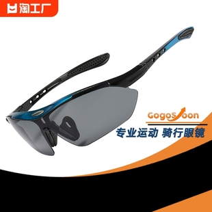 专业运动骑行眼镜变色近视男女户外跑步防风沙自行车护目装备眼睛