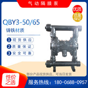 QBY3-50铸铁气动隔膜泵 耐腐蚀化工泵 污水排污泵 自吸式压滤机泵