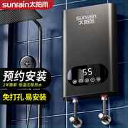 太阳雨热水器即热式电热水器变频恒温洗澡家用省电免储水速热淋浴