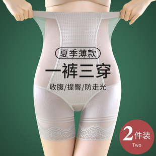 安全收腹内裤女高腰小肚子，薄款冰丝强力，收复塑形束腰紧提臀裤产后