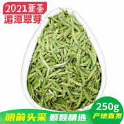 2022年新茶湄潭翠芽明前特级贵州富硒明前雀舌茶叶250g礼盒装