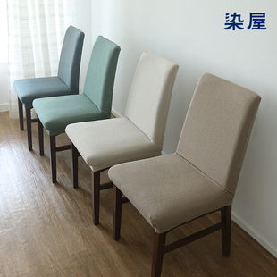 棉麻弹力椅套罩通用简约现代加厚弧形四季歺桌办公酒店万能椅子套
