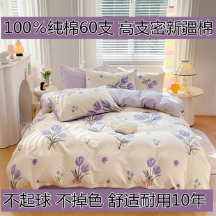 全棉四件套床上用品纯棉精梳棉1.8米床笠床单被套四季用4件套
