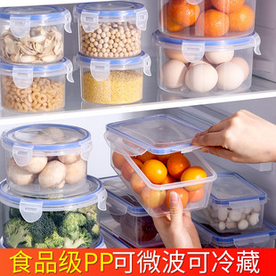 冰箱专用保鲜盒食品级收纳塑料饭盒餐盒水果收纳密封盒可微波加热