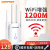 1200m千兆双频wifi信号增强放大器，网络扩大器无线网路由器中继器接收增加增强远距离网速穿墙王