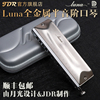 JDR嘉德瑞月光设计Luna露娜专业演奏级12孔全金属半音阶口琴
