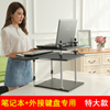 笔记本外接键盘站立式电脑桌上升降站着办公支架可调节高度的桌子