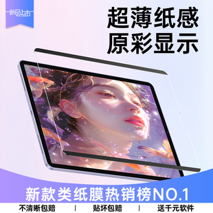 进口aripad磁吸类纸膜平板air5适用苹果ipadpro11寸2020手写10磁吸12.9贴膜，4mini6磨砂9纸质3钢化膜8