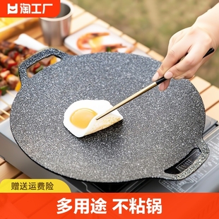 韩式户外烤肉盘烧烤盘子家用麦饭石不粘锅铁板烧电磁炉卡式炉烤盘