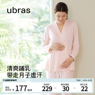 ubras孕产妇家居服孕妇睡衣，套装棉莫代尔，孕期产后哺乳睡衣月子服
