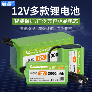 12v伏18650锂电池组拉杆音箱播放器移动电源大容量可充电池组电瓶