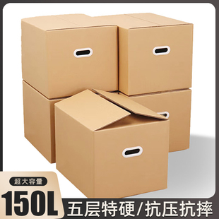 搬家纸箱打包整理箱特大号收纳箱子，加厚可折叠带扣手快递硬纸箱子