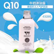 泰国beauty buffetQ10牛奶沐浴露乳保湿滋润嫩肤持久留香